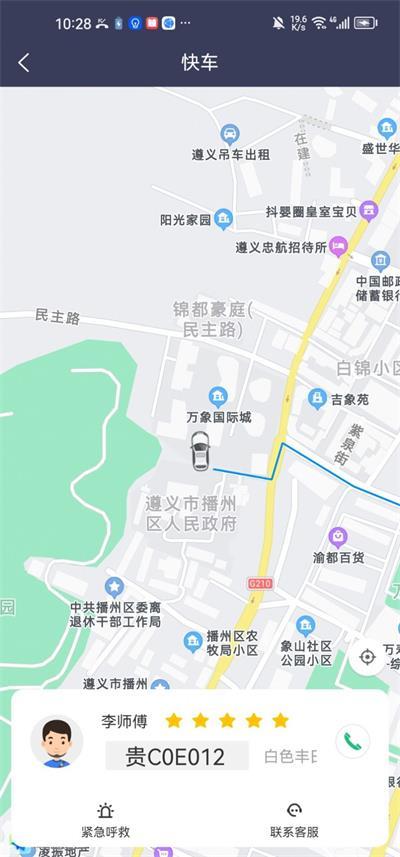 时光出行乘客端 v5.3.2