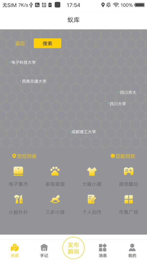 蚁库 v6.3.4