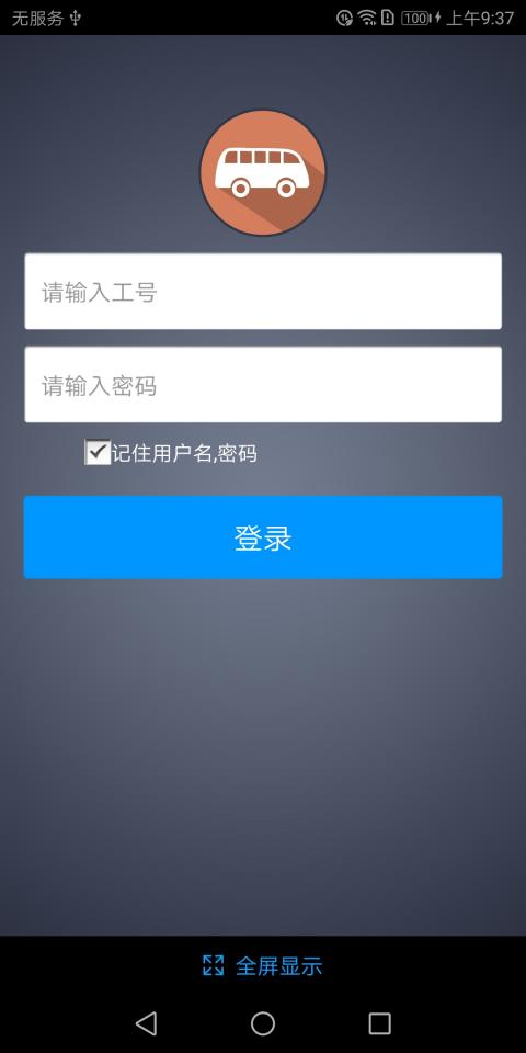 司机掌上助手最新版 v3.3.3