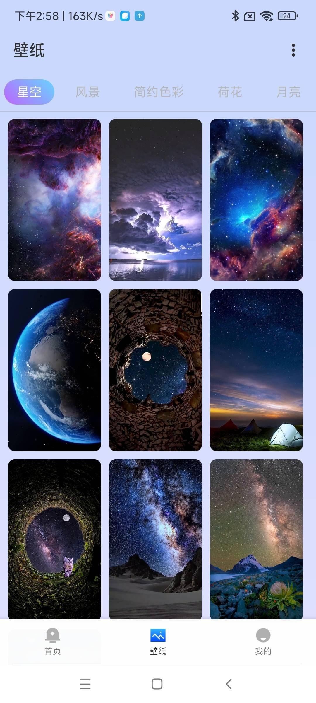 鸭梨壁纸宝 v4.5.1