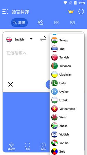 All Language Translate