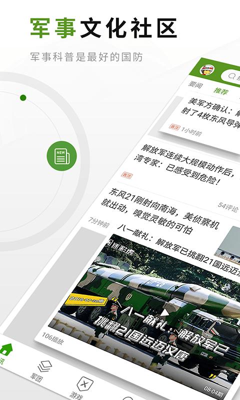 迷彩虎