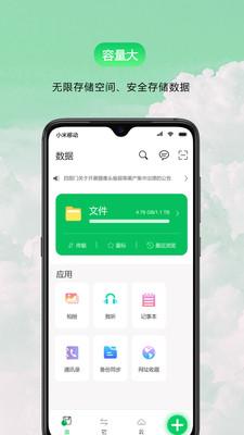 盘它云网盘