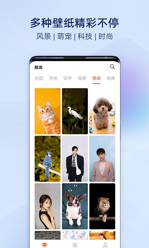vivo桌面 v3.2.3