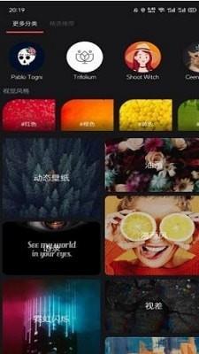 幻彩高清壁纸 v5.2.2