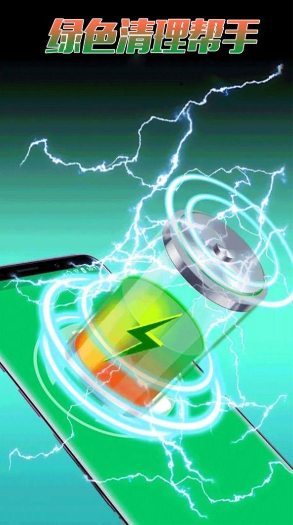 绿色清理 v5.3.3