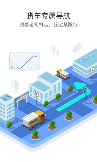 车旺大卡旧版 v6.2.1