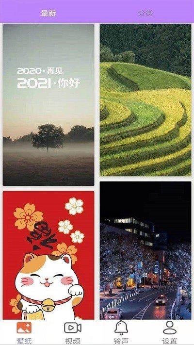 超高清动态壁纸 v4.3.4