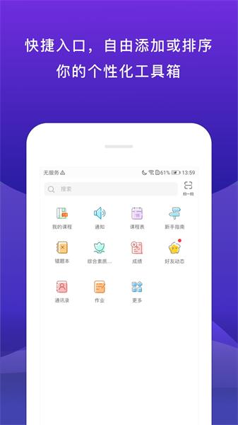 校内外免费版