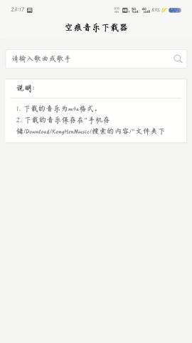 KHMD免费音乐