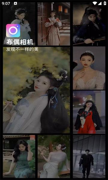 布偶相机智能修图