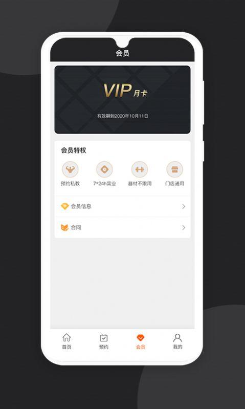 KR健身 v4.0.4