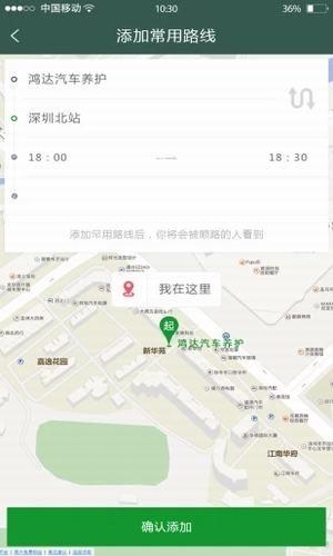 嘟啰出行