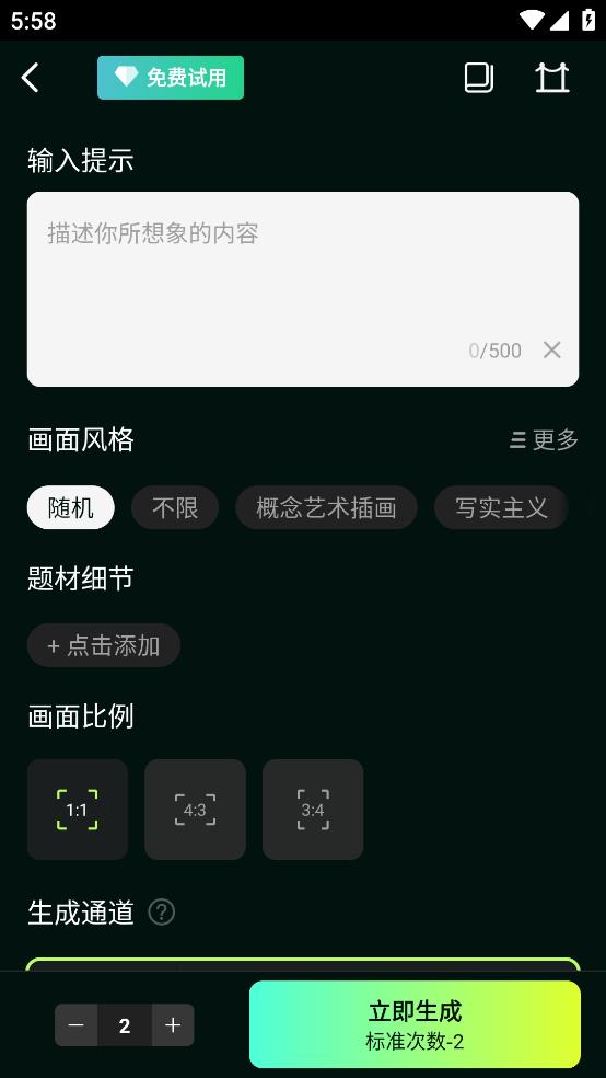 大画家ai绘画