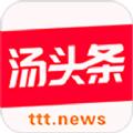 汤头条app