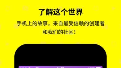 sinapchat相机 v5.2.4