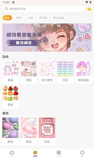 超萌鸭手账