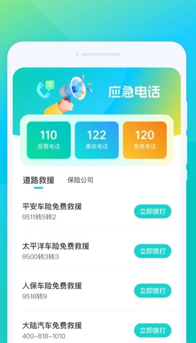 北斗通导航 v6.0.4