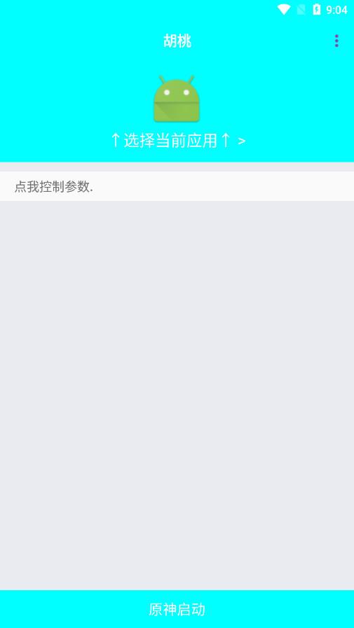 胡桃弱网参数