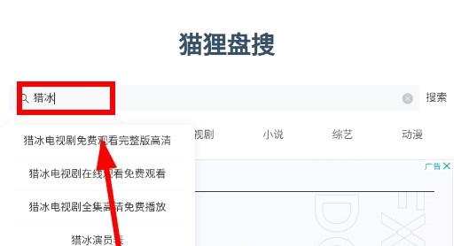 猫狸盘搜