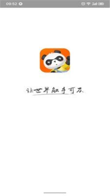 视旅随心游 v4.4.1