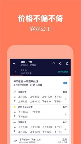 天巡网 v6.3.3