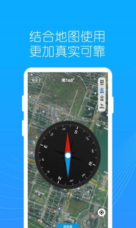 地罗指南针 v3.3.3