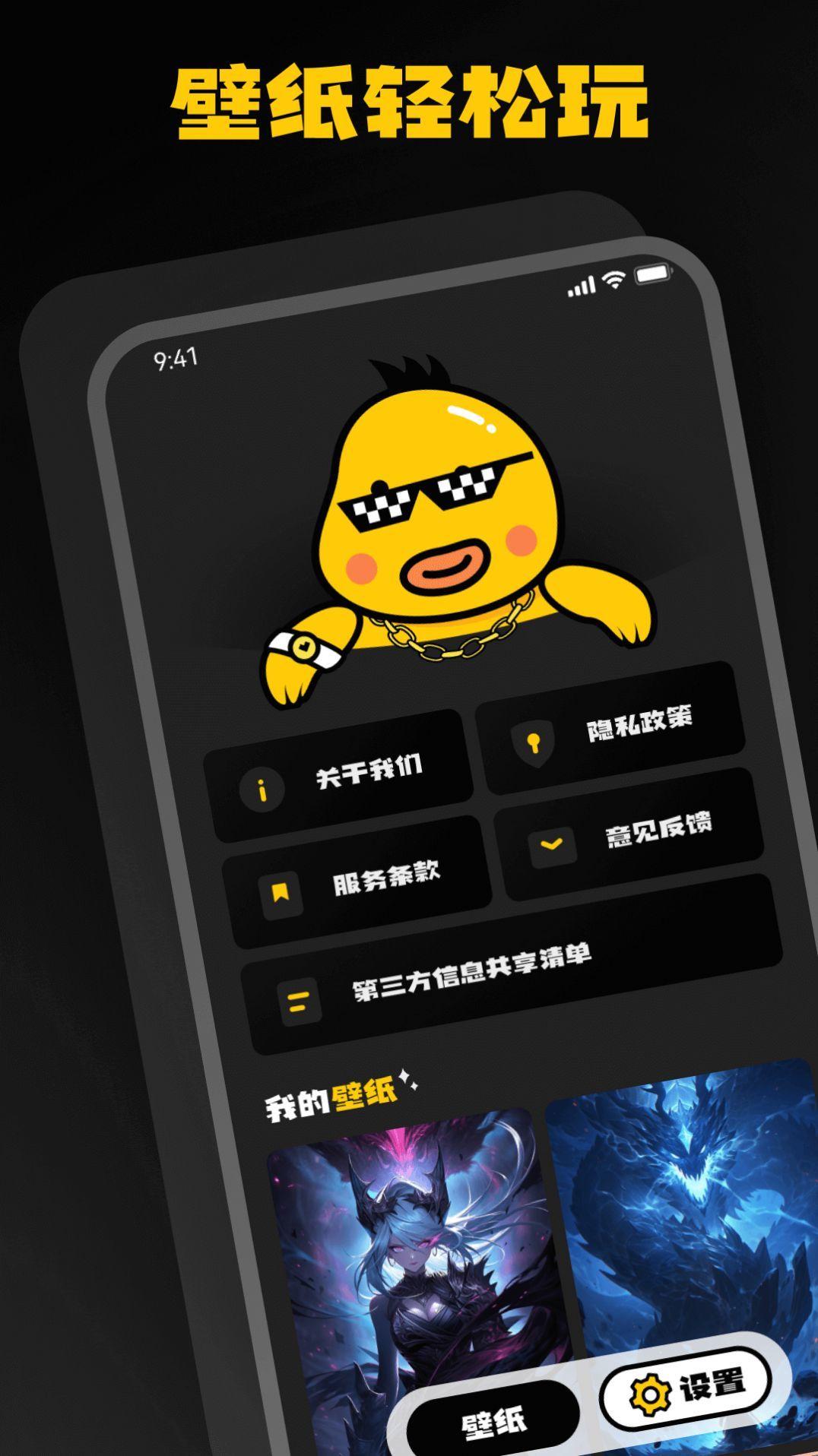 AI壁纸乐园 v3.2.2