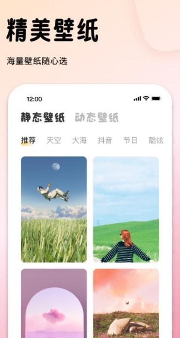 指尖桌面主题 v3.2.1