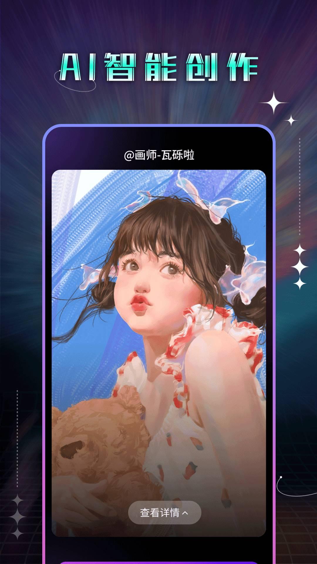 神笔绘画AI