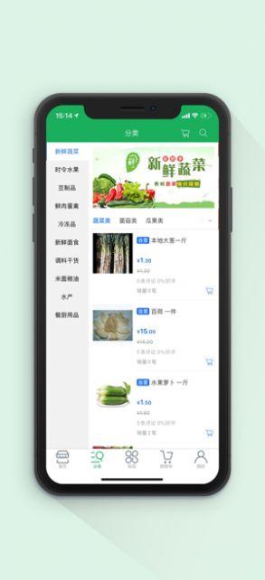 贤洋生鲜购 v5.2.3