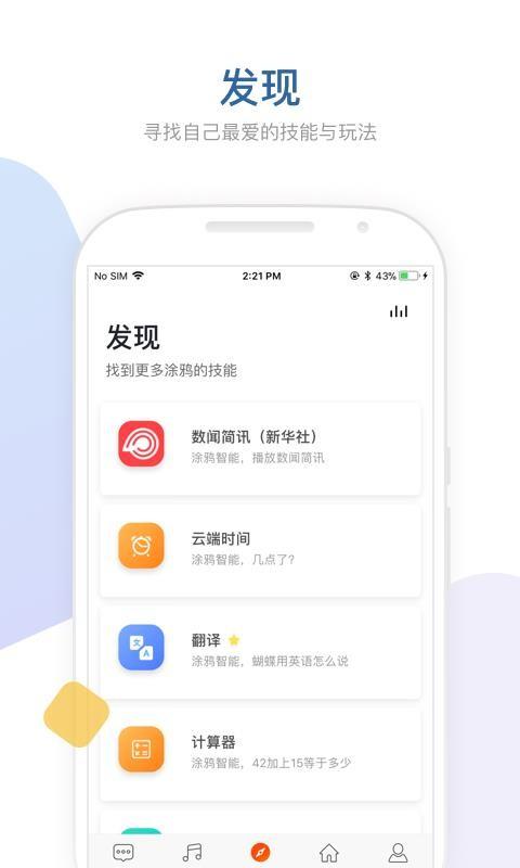 涂鸦音箱