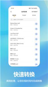 音乐格式转换mp3软件