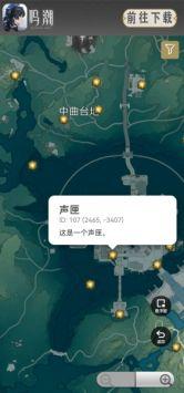 鸣潮地图工具全资源互动地图 v6.4.3