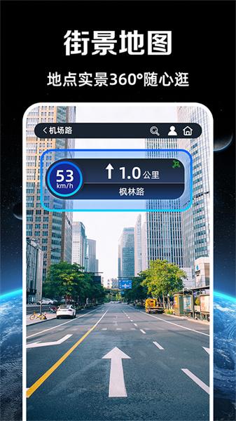 实况语音导航 v3.5.4