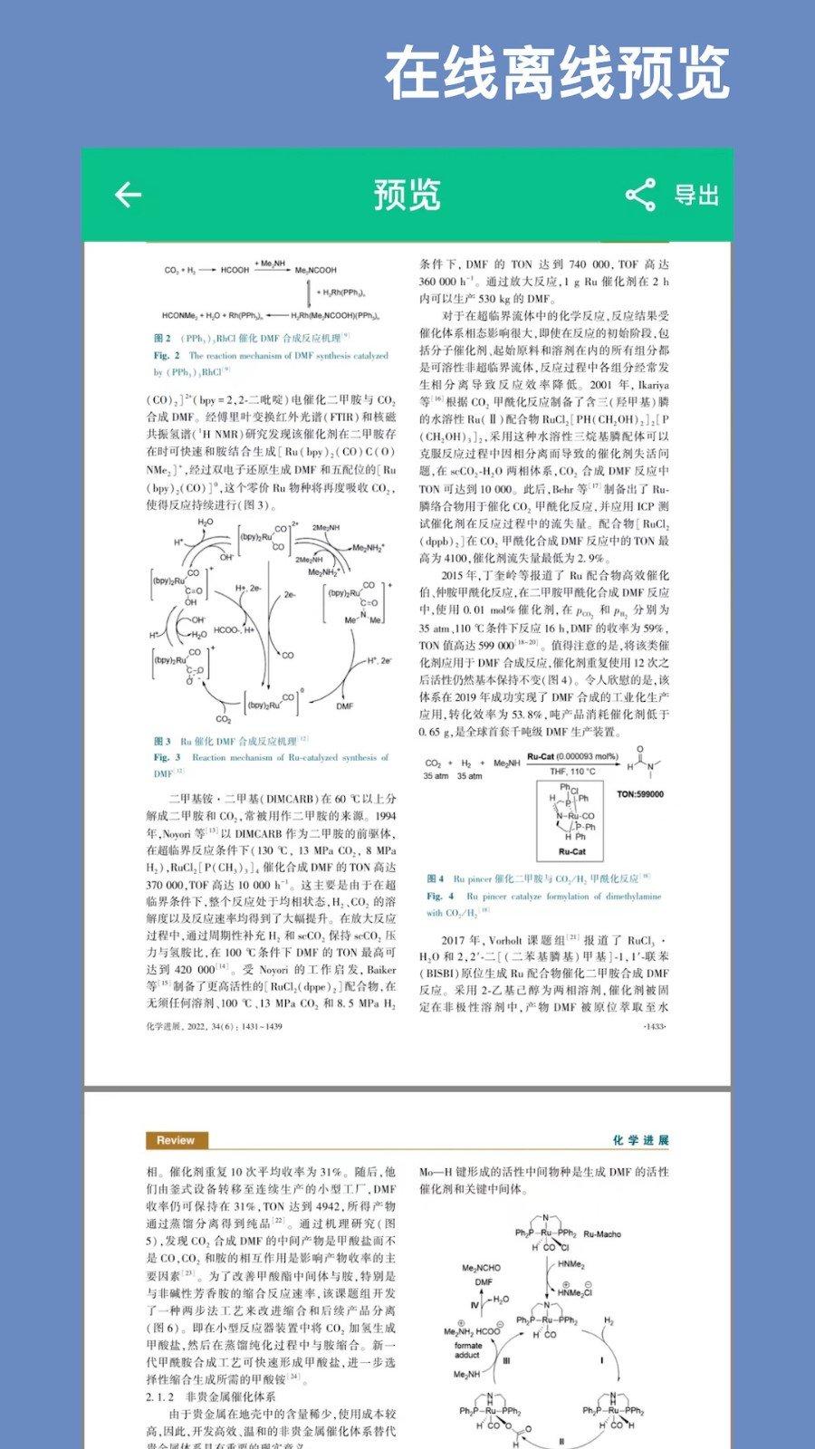 青藤CAJ阅读器v1.0.0