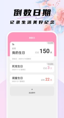 好看桌面壁纸图片 v5.0.3