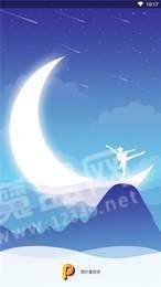 照片爱拼拼 v6.0.4