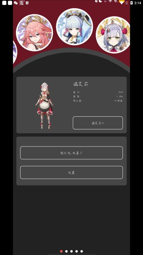 原神桌宠2024
