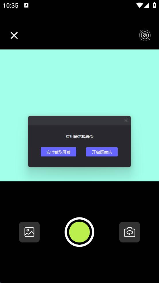 live实况秀相机