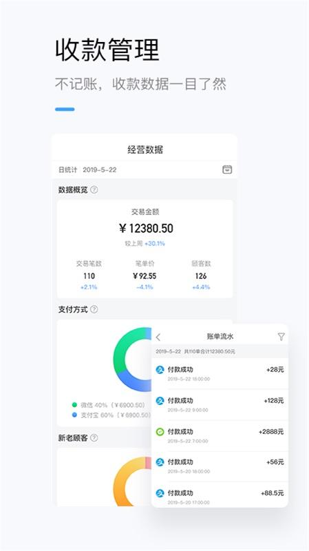 龙巅商家