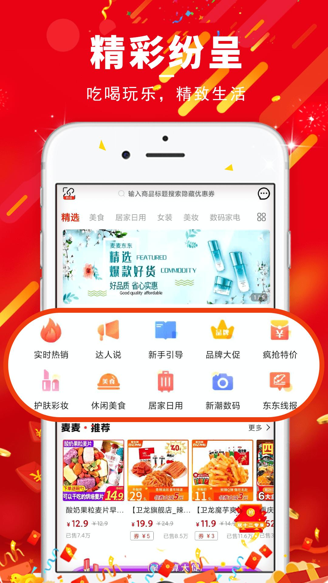 麦麦东东 v6.4.1