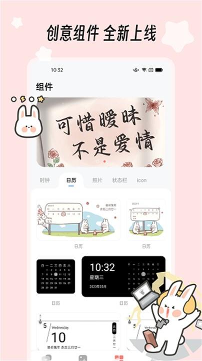 绘色主题商店工具 v4.2.4