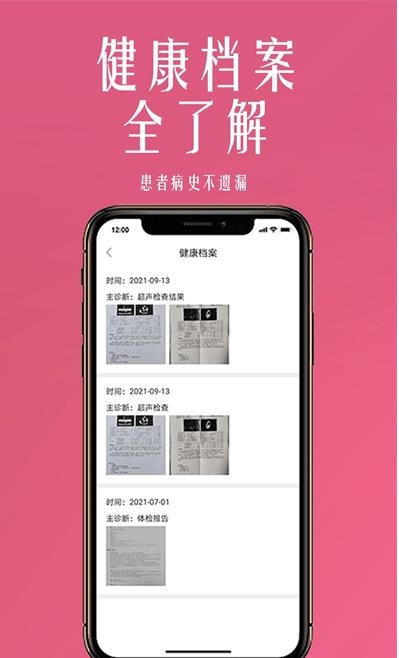 微杏林