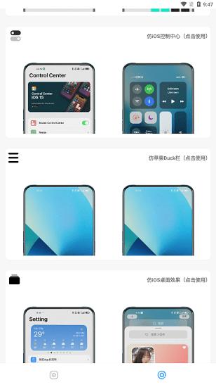 主题大全仿ios