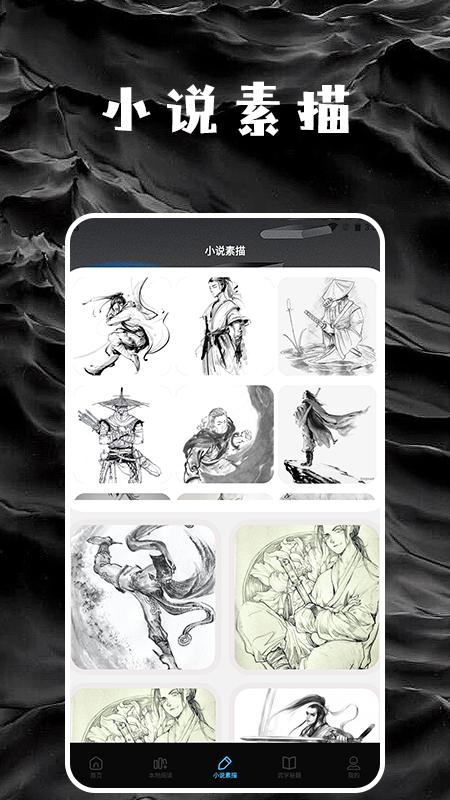 星星阅读器