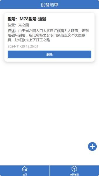 澳拓管理