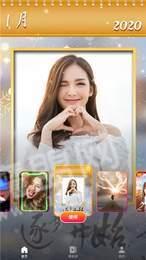 美影记软件 v4.4.2