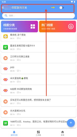 躺平工具箱