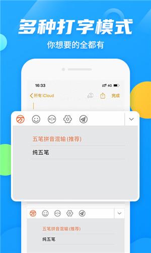 万能五笔手机版
